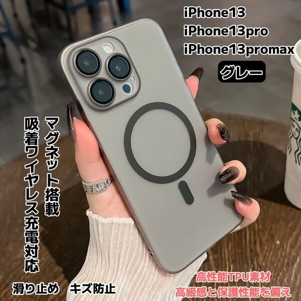 iPhone13 iPhone13pro iPhone13promax ケース MagSafe対応 マグセーフカバー カメラ保護