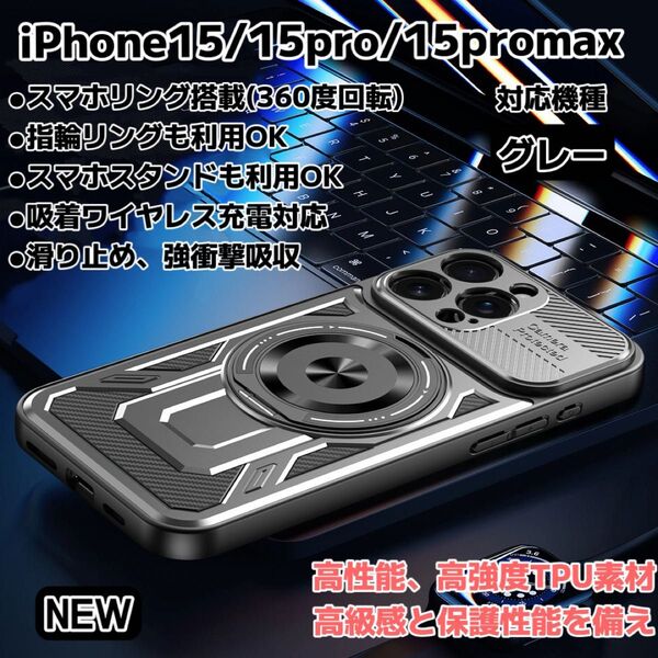 iPhone15 iPhone15pro iPhone15promax ケース マグセーフ 指輪リング 回転 スタンド カメラ保護