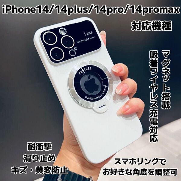 iPhone14plus iPhone14pro iphone14promax ケース マグセーフ MagSafe カメラ保護