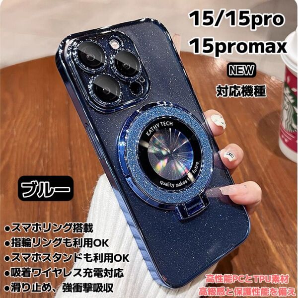 iPhone15pro iPhone15promax ケース MagSafe対応 スマホリング カメラ保護レンズ