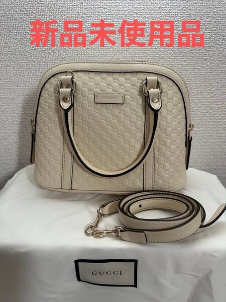 【新品未使用】GUCCI マイクロシマ ショルダーバッグ オフホワイト