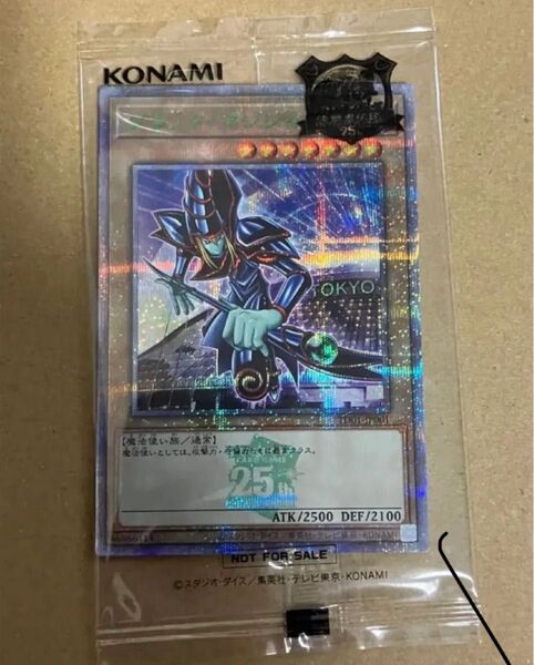 ブラックマジシャン 25th 決闘者伝説 東京ドーム