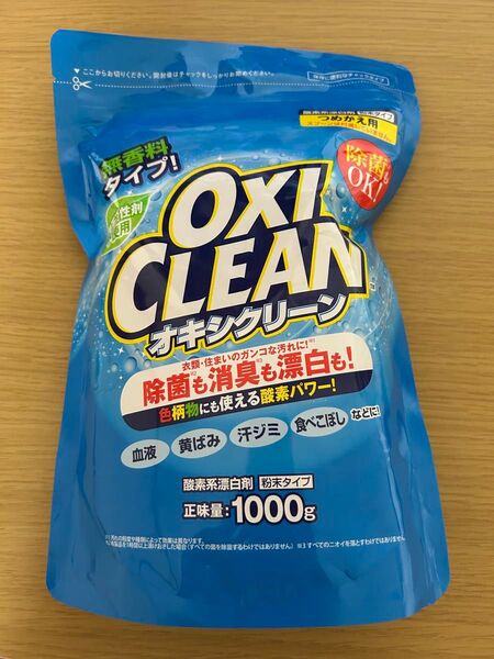 オキシクリーン 1000g 無香料タイプ OXICLEAN 詰め替え用