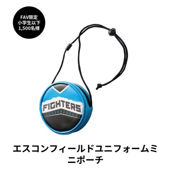 北海道日本ハムファイターズ エスコンフィールドユニフォーム 2025ミニポーチ