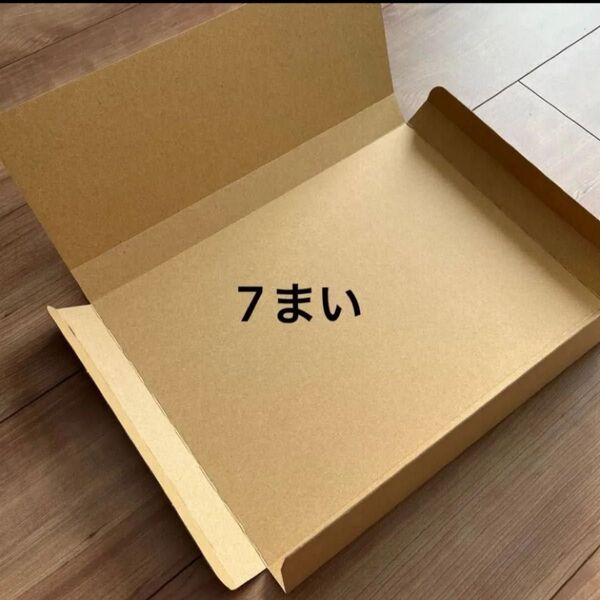 A4サイズダンボールやっこ式 ネコポスやゆうパケット、クリックポスト