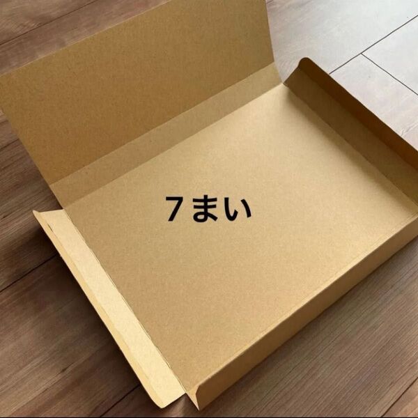 A4サイズダンボールやっこ式 ネコポスやゆうパケット、クリックポスト