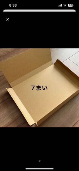 A4サイズダンボールやっこ式 ネコポスやゆうパケット、クリックポスト