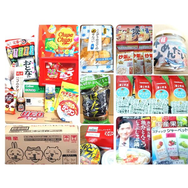 ★5月末まで出品大特価★箱ごと麺2種 他・凍らせて食べるアイス・シャーベット・菓子詰め合わせ★22種総数250個以上★140サイズ