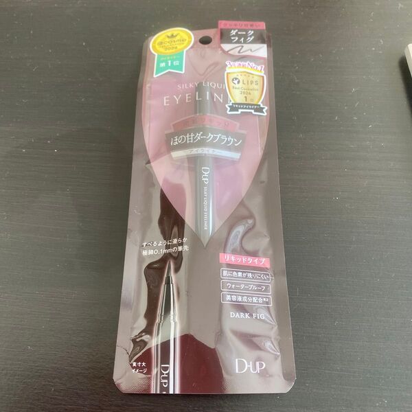 D-up シルキーリキッドアイライナー WP(ダークフィグ)