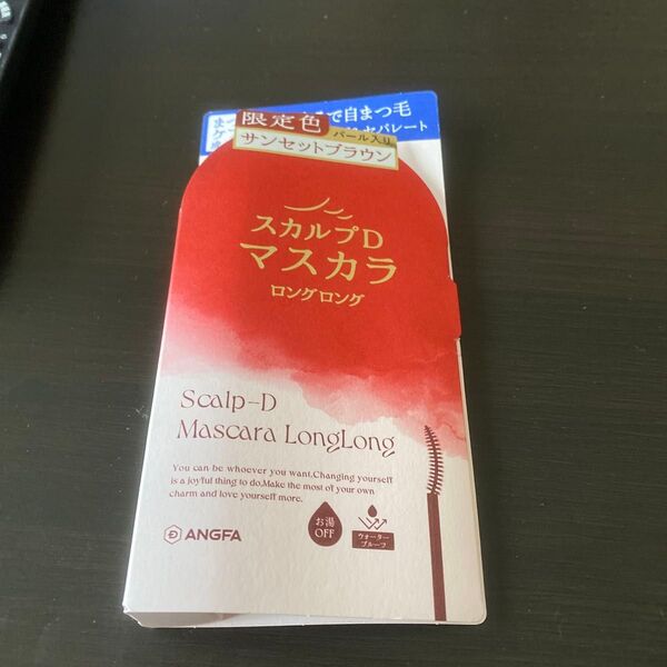 アンファー スカルプD マスカラ ロングロング (サンセットブラウン) 6g