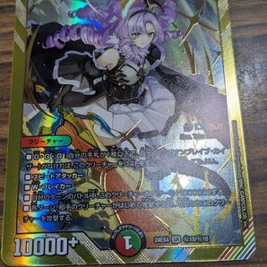 デュエルマスターズ ミリオンブレイブ・カイザー 24EX4 SR