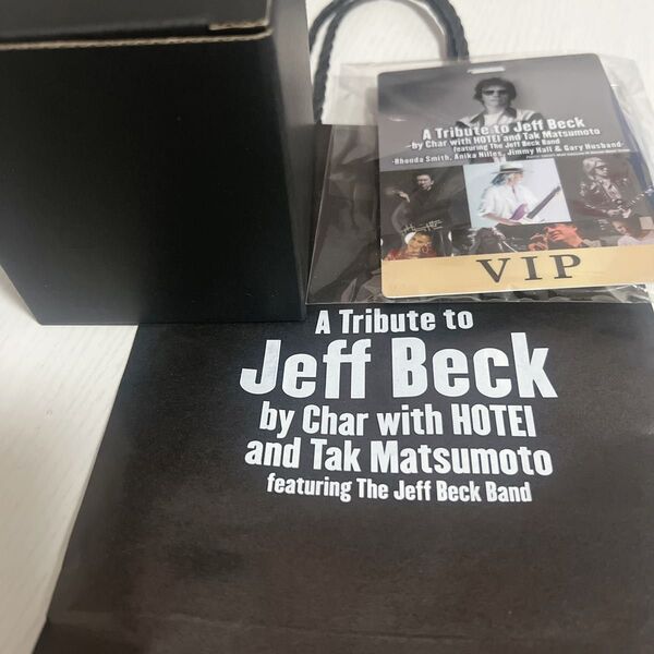 Jeff Beck トリビュート VIP席 特典 プレミアムグッズ