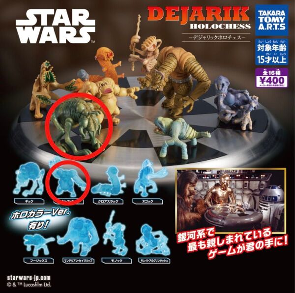 スターウォーズ デジャリック ホロチェス ガチャガチャ ガシャポン 2体セット