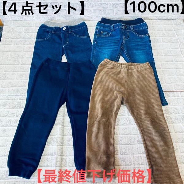 ミキハウス 無印 その他 長ズボン 100cm 4点セット 保育園着