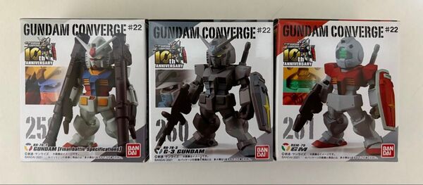 ガンダム コンバージ ガンダム&G-3ガンダム&ジム GUNDAM CONVERGE