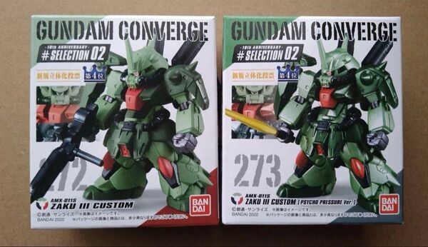 ガンダム コンバージ ザクIII改 GUNDAM CONVERGE