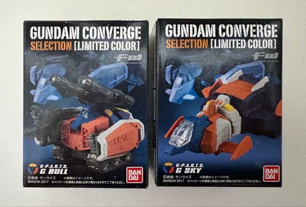 ガンダム コンバージ Gブル&Gスカイ(リアルタイプカラーVer.) GUNDAM CONVERGE