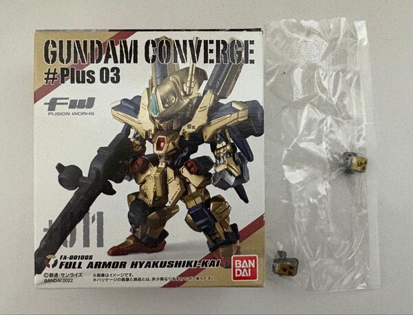 ガンダム コンバージ フルアーマー百式改 拡張パーツ付 GUNDAM CONVERGE