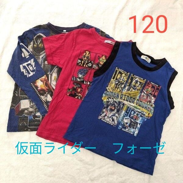 仮面ライダー フォーゼ Tシャツ タンクトップ 120cm 3点 半袖 長袖 子供服 キッズ 夏服 半袖 まとめ売り