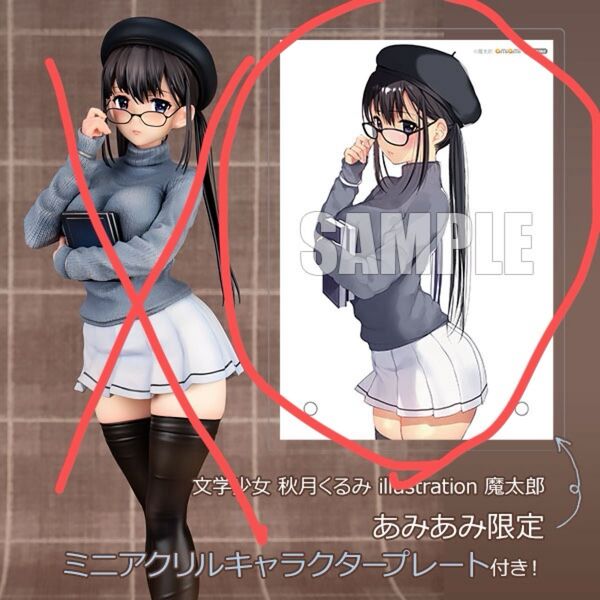 【あみあみ限定特典】文学少女 秋月くるみ illustration 魔太郎