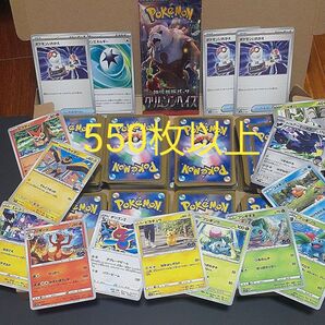 【まとめ売り】ポケモンカード 引退品 550枚 クリムゾンヘイズ未開封パック付きのスペシャルセット!!