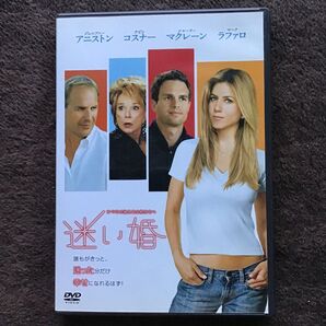 迷い婚 DVD