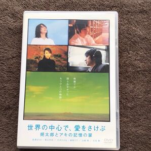 世界の中心で、愛をさけぶ DVD