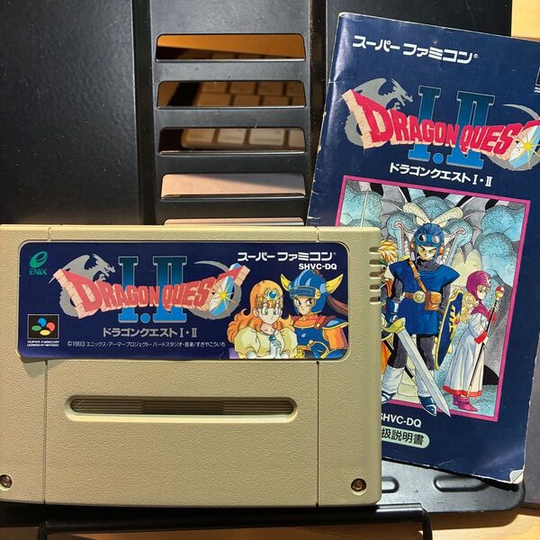 ドラゴンクエストI・II SFC ソフト 説明書付き レトロゲーム