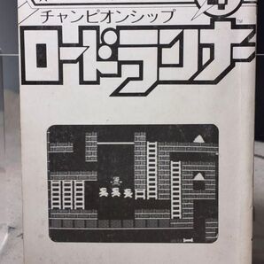 ファミリーコンピュータ ゲーム必勝法シリーズ4 チャンピオンシップ ロードランナ