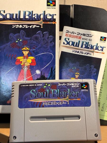 スーパーファミコン ソウルブレイダー 取扱説明書付き