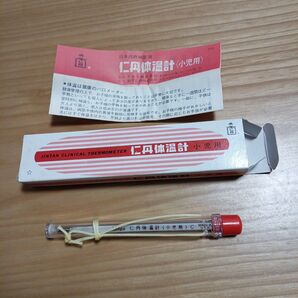 【新品、未使用】JINTAN 仁丹体温計 小児用 1本ケース付き! 昭和レトロ!