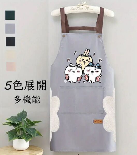 【新品未使用】★最安値セール中★ちいかわエプロン(ちいかわ、ハチワレ,うさぎ柄)高品質レディースエプロン H型(グレー)