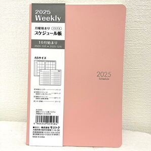 新品未使用!2025年スケジュール帳B6サイズ パステルピンク淡い桃色 大人女子おしゃれお洒落シンプル ラブリー 生活雑貨 マット