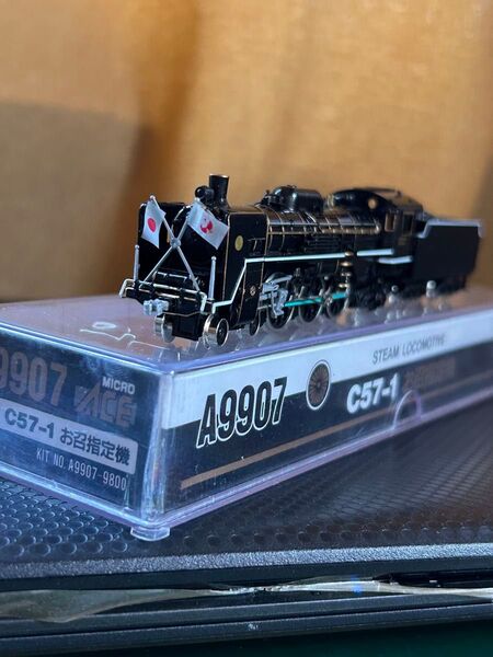 マイクロエース A9907 C57-1 お召指定機 蒸気機関車