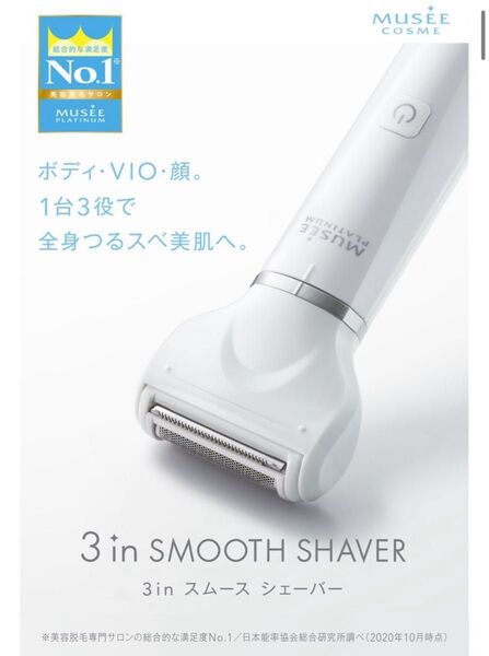 シェーバー VIO,顔,ボディーの電動シェーバー 水洗いOK電動シェーバー