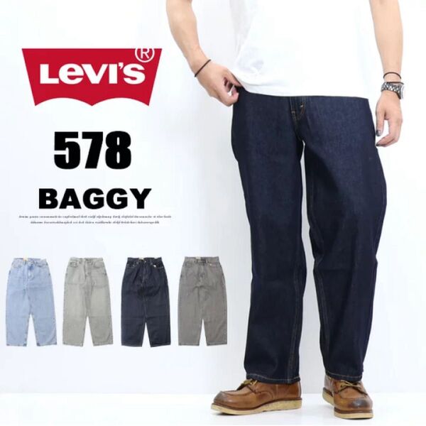 LEVI'S リーバイス 578 バギー ワイド ルーズ レングス30 (A4750) メンズファッション ブランド