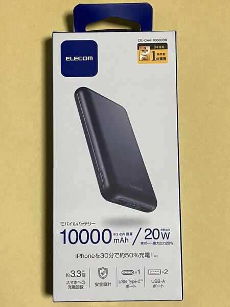 新品未開封 ELECOM エレコム モバイルバッテリー 10000mAh 20W DE-C44-10000BK ★送料無料★