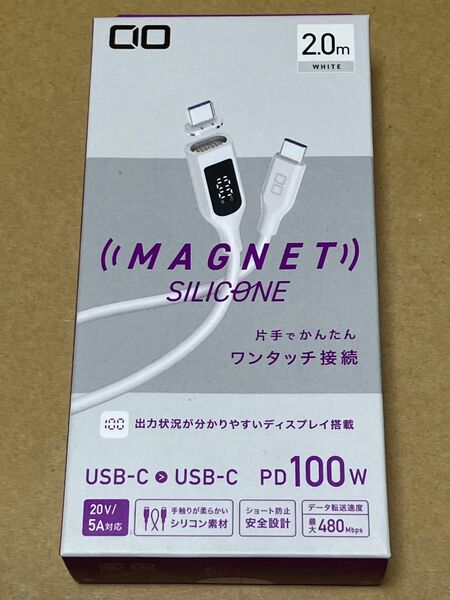 新品未開封 CIO USB CtoC 100W PD マグネット シリコンケーブル 液晶表示付き 2m ホワイト ★送料無料★