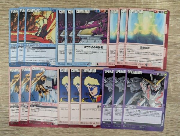 ガンダムウォー 青赤デッキパーツ