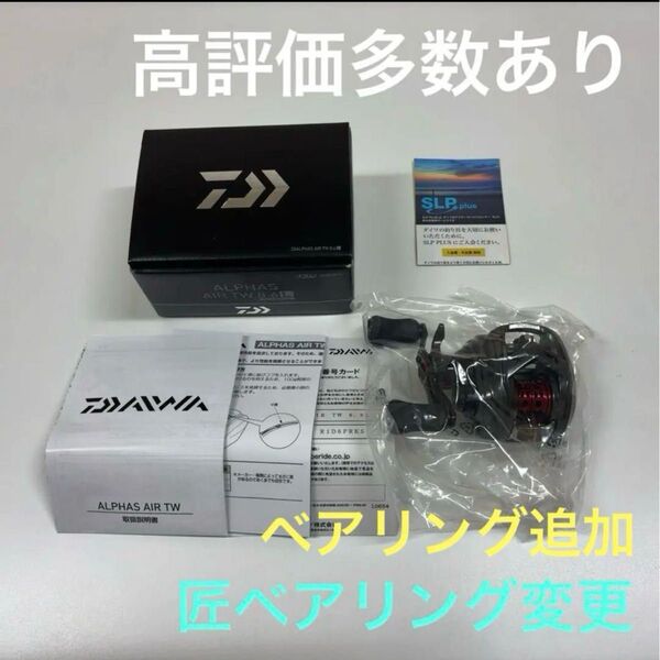 ## 最速発送## ダイワ 20 アルファス AIR TW 8.6L ベイトフィネス