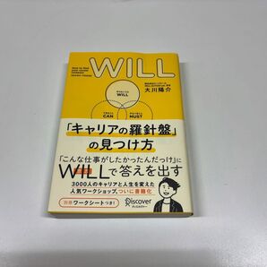 ## 最速発送## 「キャリアの羅針盤」の見つけ方 大川陽介 Discover
