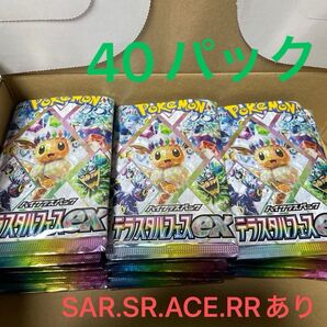 テラスタルフェスex40パック開封済み