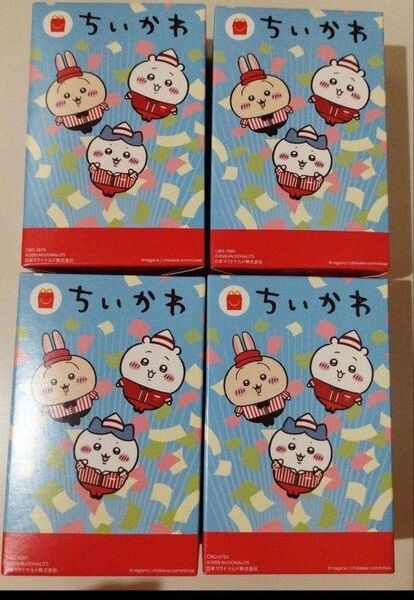 ちいかわ マクドナルド ハッピーセット 第2弾 全4種コンプリートセット
