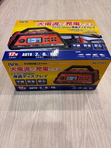 最終値下げ!新品未開封!大橋産業 BAL バッテリー充電器 2707