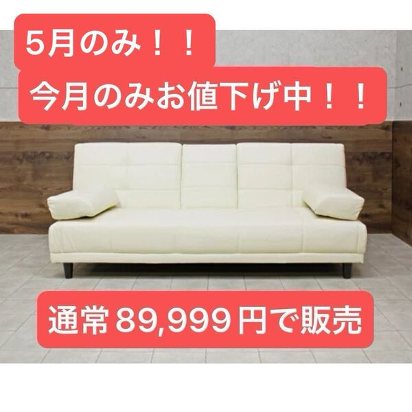 ソファベッド 2ソファ ロータイプ リクライニングソファ ベッド ソファ ソファ