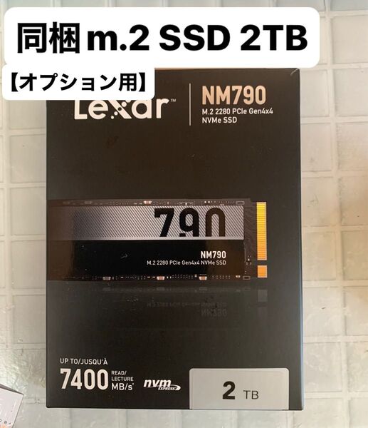 【合わせ買い専用】m.2 SSD 2TB