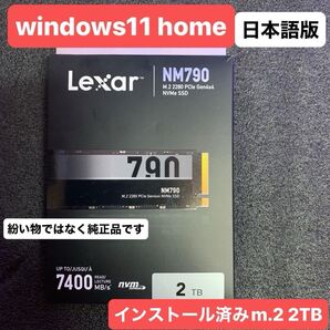 m.2 SSD 2tb/正規品windows11 home(日本語版)インストール済みSSD