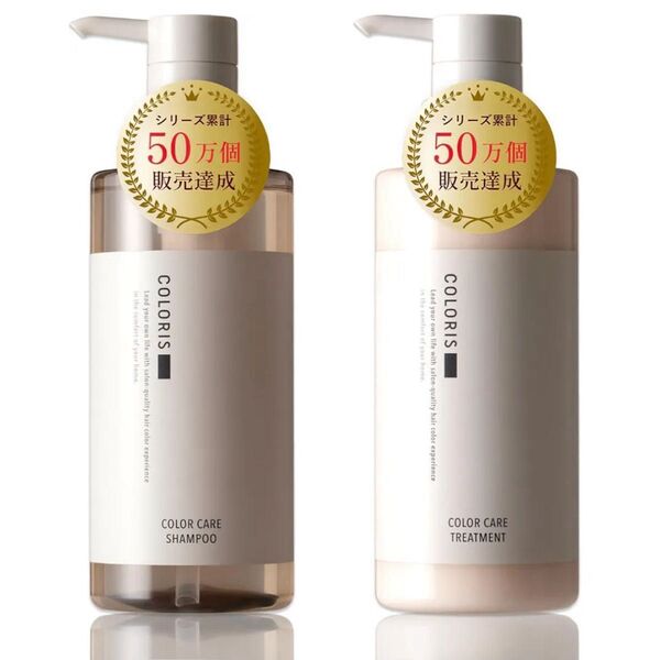 カラリス シャンプー トリートメント セット 色落ち防止 ダメージ補修 各400ml