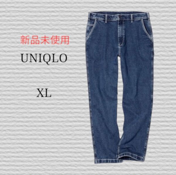 新品未使用《UNIQLO》ワイドフィットワークパンツ デニム XL デニムパンツ ジーンズ デニム ブルー