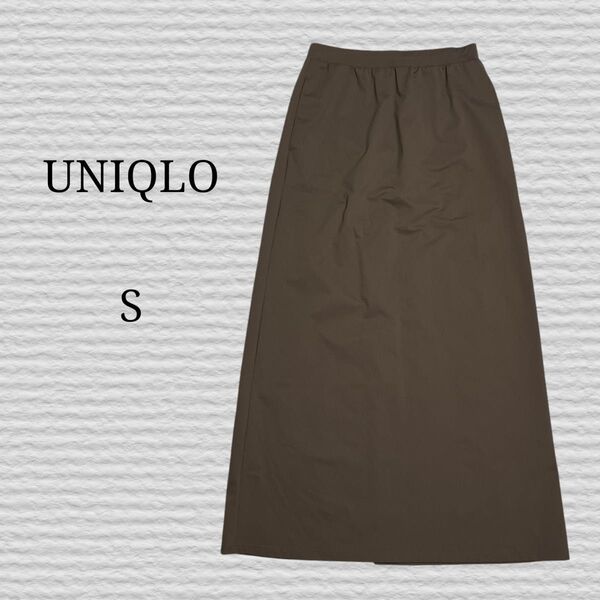 《UNIQLO》ウルトラストレッチエアリズムロングスカート 34 BROWN S タイトスカート ロングスカート ロング丈